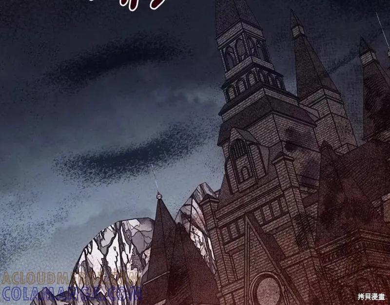 成为怪物皇太子的妻子 - 第二季第28话 - 第89张图