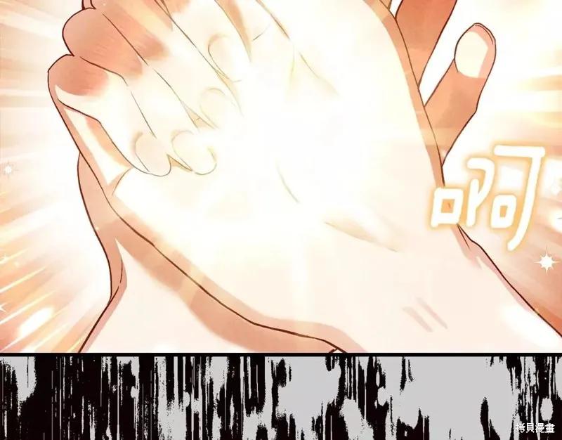 成为怪物皇太子的妻子 - 第二季第28话 - 第74张图