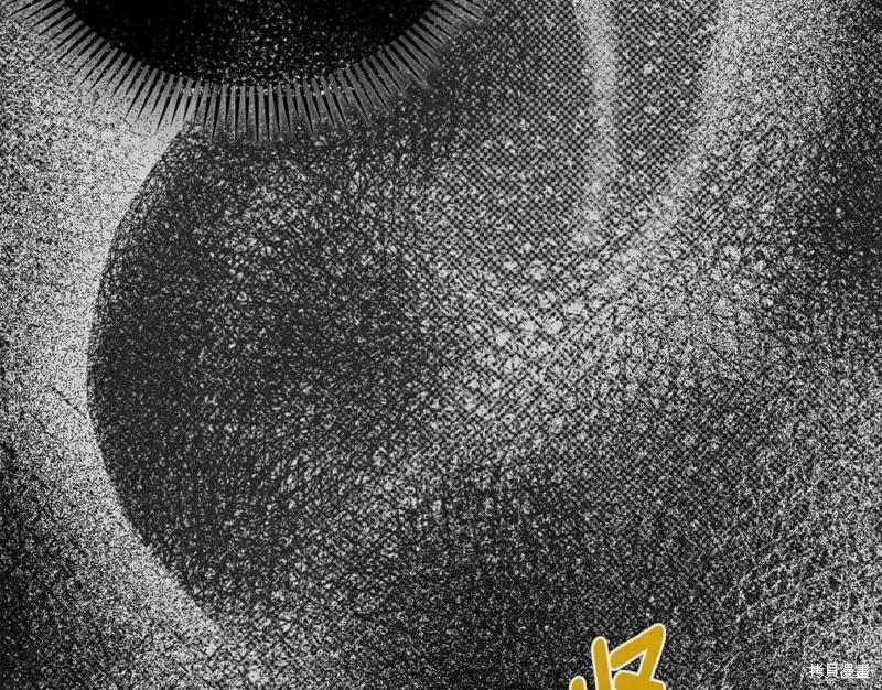 成为怪物皇太子的妻子 - 第二季第28话 - 第110张图