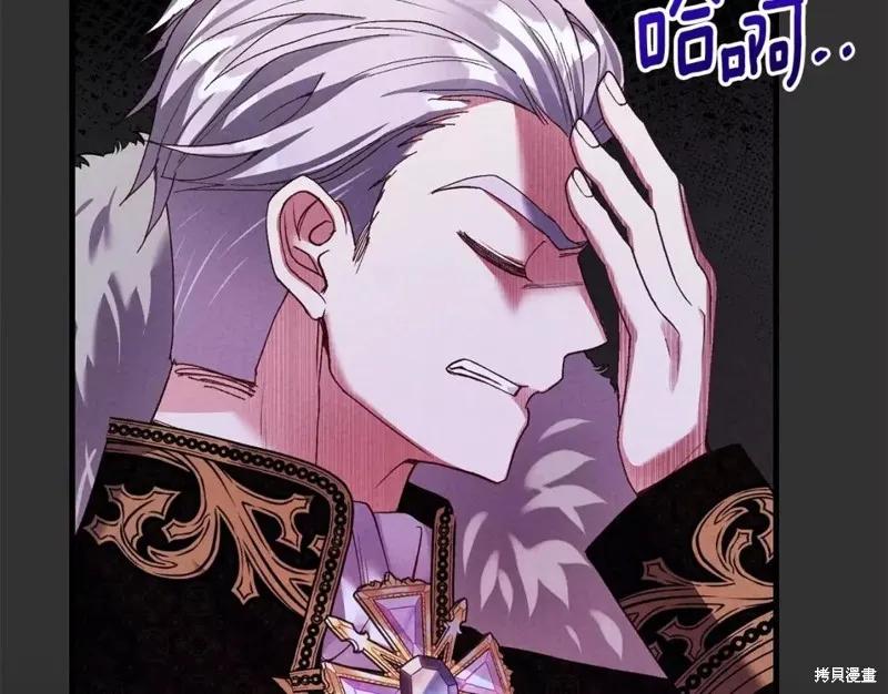 成为怪物皇太子的妻子 - 第二季第28话 - 第168张图