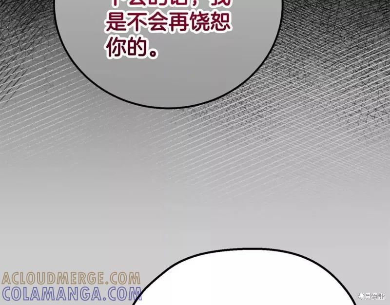 成为怪物皇太子的妻子 - 第二季第28话 - 第129张图