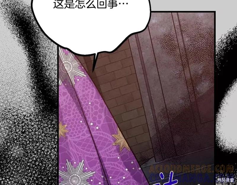 成为怪物皇太子的妻子 - 第二季第28话 - 第97张图