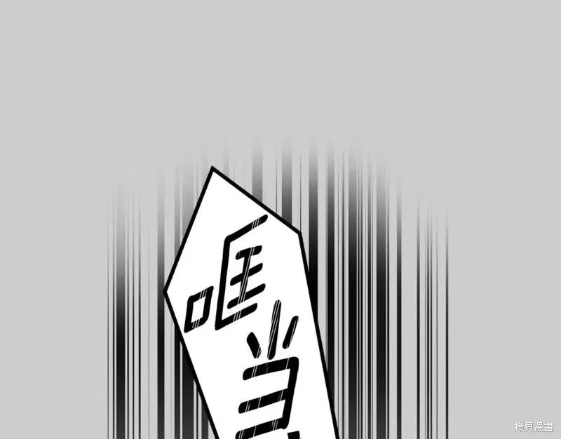 成为怪物皇太子的妻子 - 第二季第28话 - 第40张图