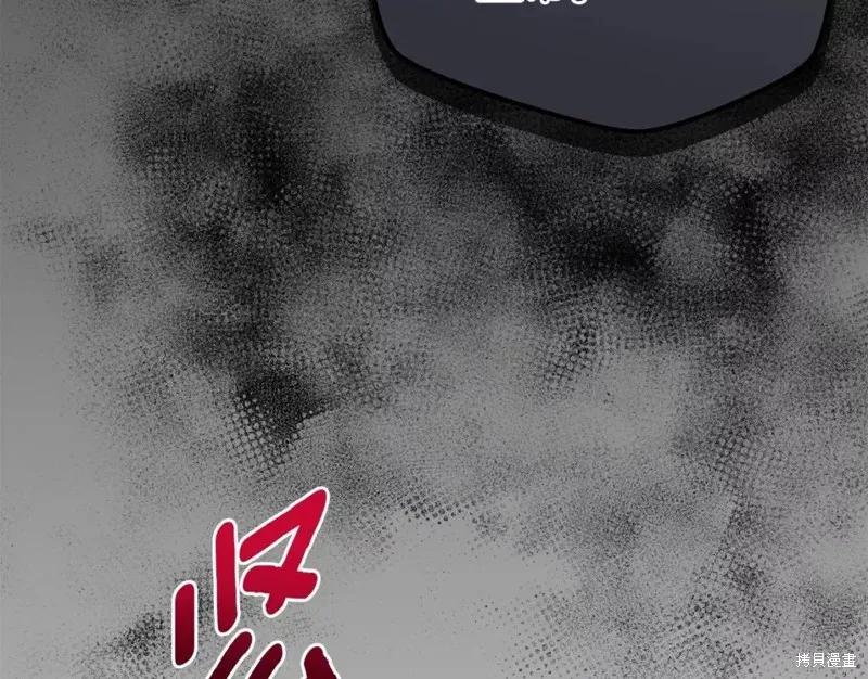 成为怪物皇太子的妻子 - 第二季第28话 - 第183张图