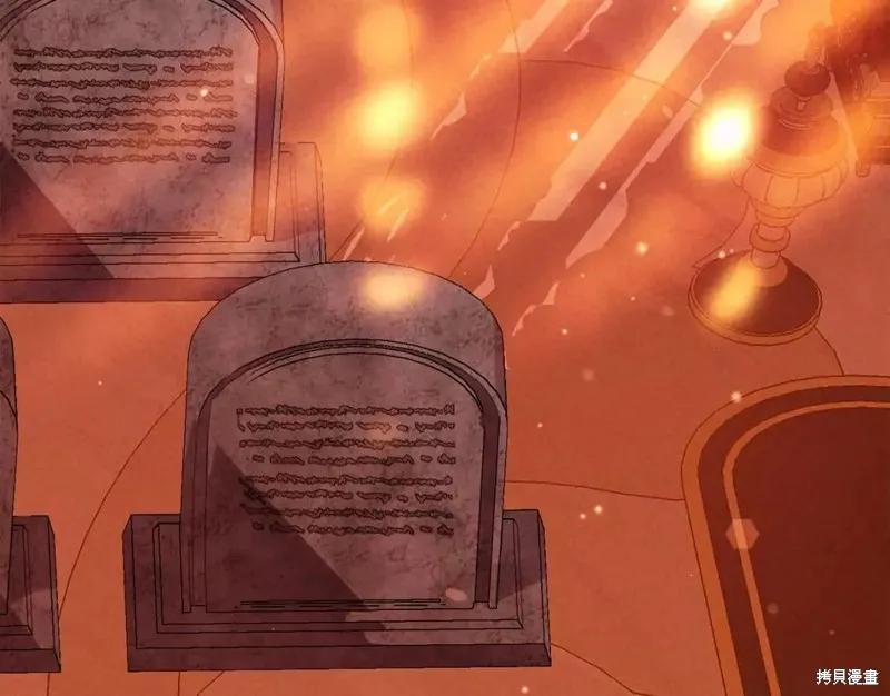 成为怪物皇太子的妻子 - 第二季第28话 - 第52张图