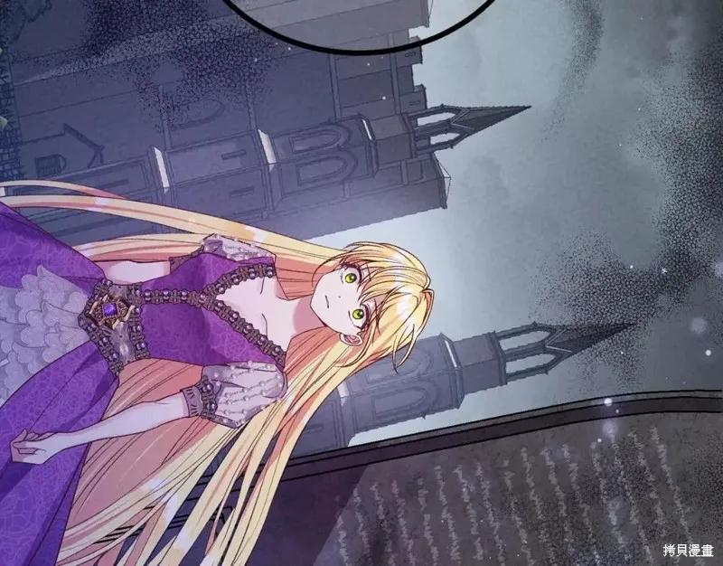 成为怪物皇太子的妻子 - 第二季第28话 - 第140张图