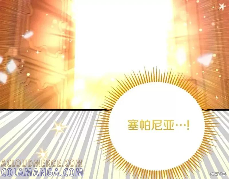 成为怪物皇太子的妻子 - 第二季第28话 - 第85张图