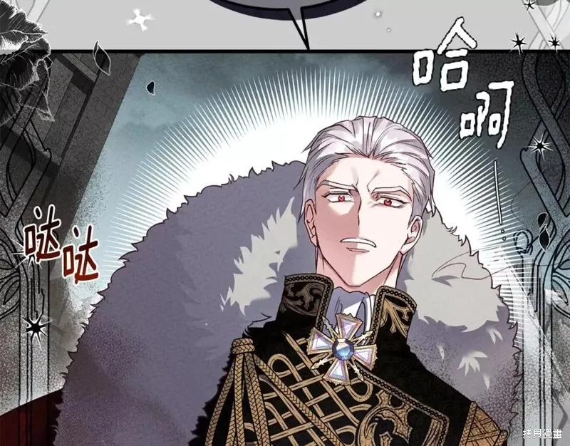 成为怪物皇太子的妻子 - 第二季第28话 - 第116张图