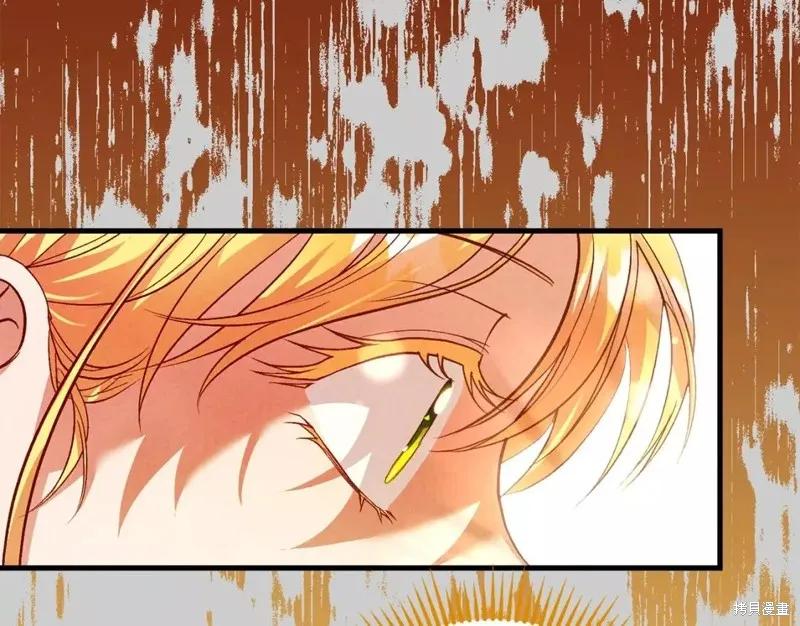 成为怪物皇太子的妻子 - 第二季第28话 - 第78张图