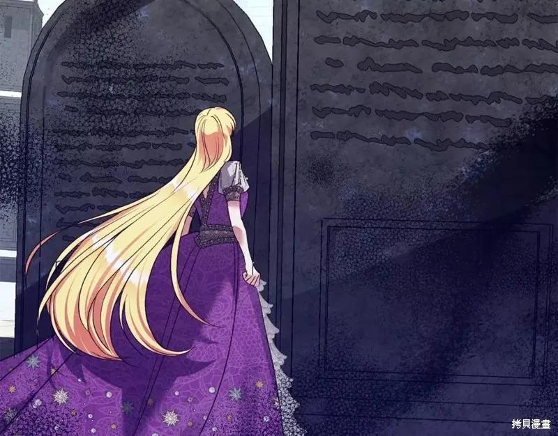 成为怪物皇太子的妻子 - 第二季第28话 - 第107张图