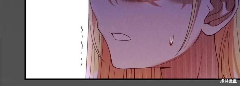 成为怪物皇太子的妻子 - 第二季第28话 - 第175张图