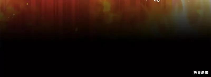 成为怪物皇太子的妻子 - 第二季第28话 - 第28张图