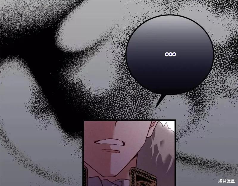 成为怪物皇太子的妻子 - 第二季第28话 - 第148张图