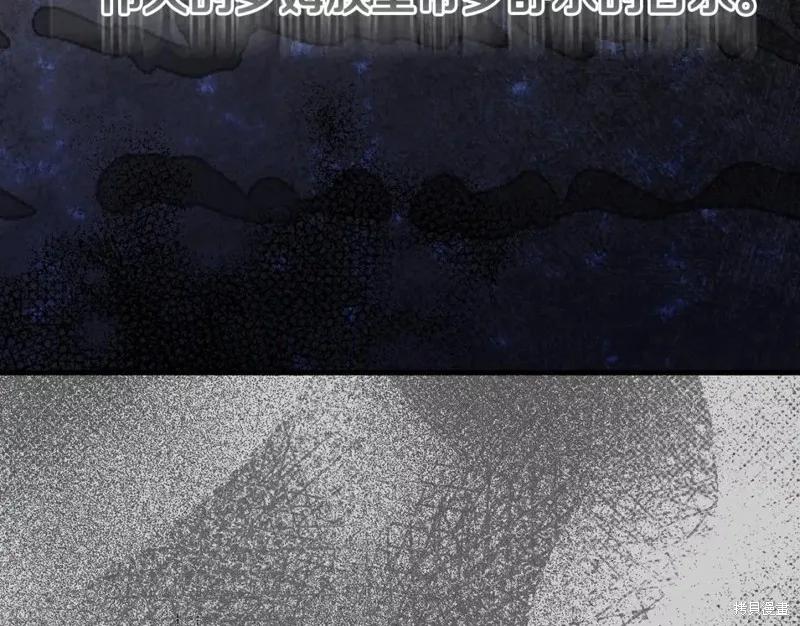 成为怪物皇太子的妻子 - 第二季第28话 - 第100张图