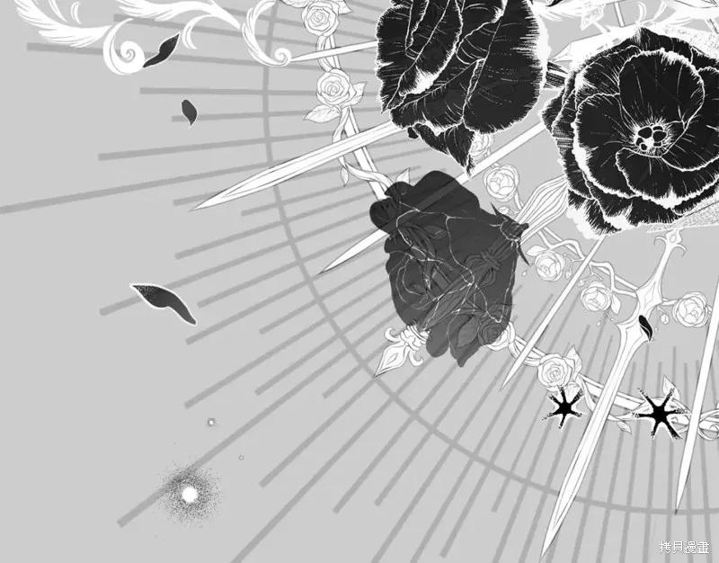 成为怪物皇太子的妻子 - 第二季第28话 - 第118张图