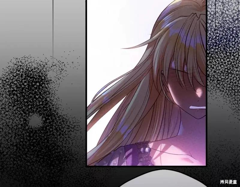 成为怪物皇太子的妻子 - 第二季第28话 - 第158张图