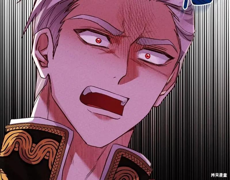 成为怪物皇太子的妻子 - 第二季第29话 - 第195张图