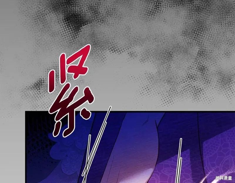 成为怪物皇太子的妻子 - 第二季第29话 - 第7张图