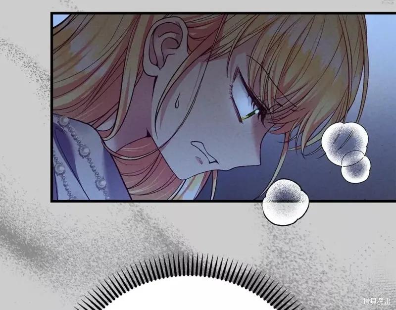 成为怪物皇太子的妻子 - 第二季第29话 - 第34张图