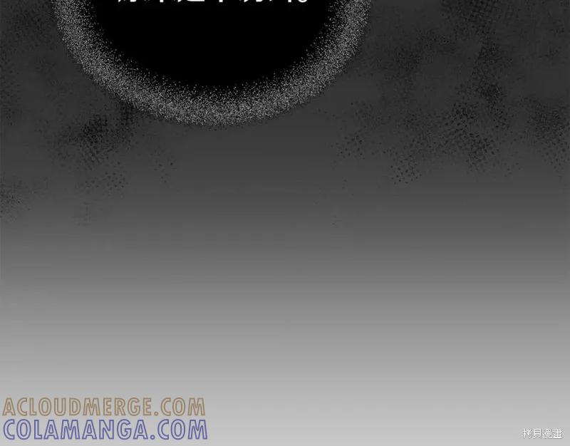 成为怪物皇太子的妻子 - 第二季第29话 - 第25张图