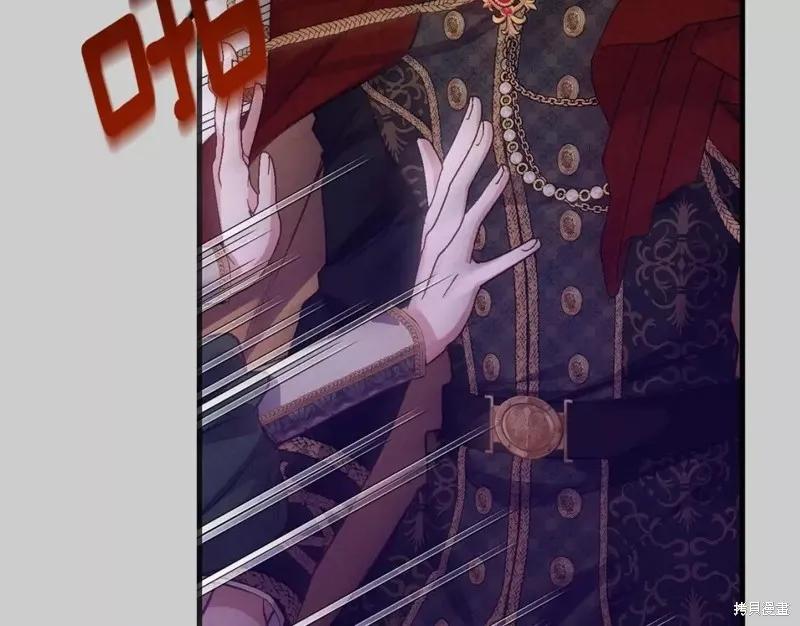 成为怪物皇太子的妻子 - 第二季第29话 - 第152张图