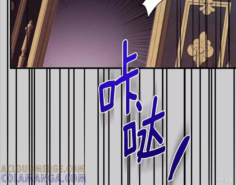 成为怪物皇太子的妻子 - 第二季第29话 - 第189张图