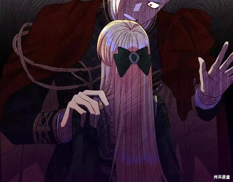 成为怪物皇太子的妻子 - 第二季第29话 - 第148张图