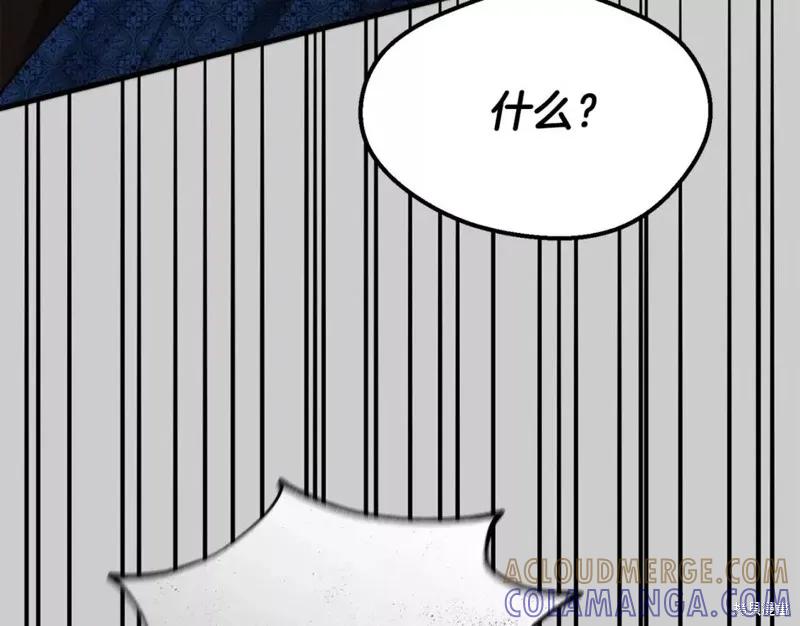 成为怪物皇太子的妻子 - 第二季第29话 - 第193张图