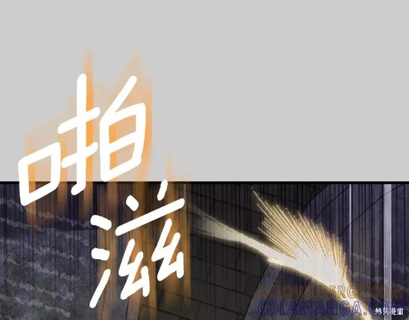 成为怪物皇太子的妻子 - 第二季第29话 - 第9张图