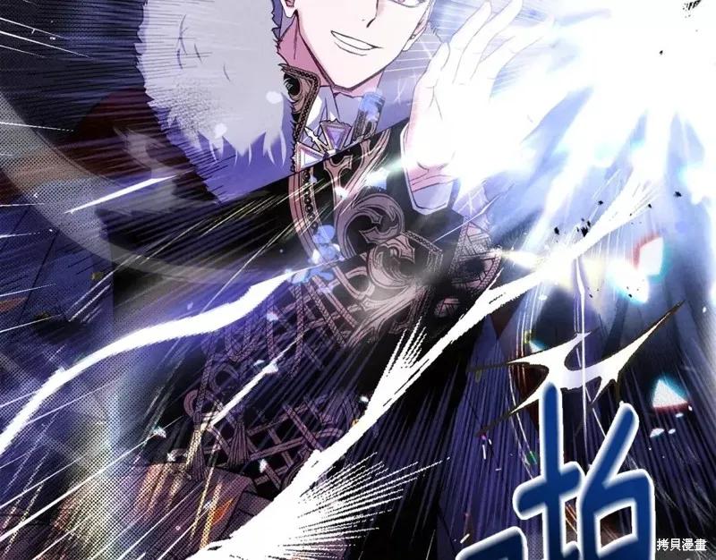 成为怪物皇太子的妻子 - 第二季第29话 - 第16张图