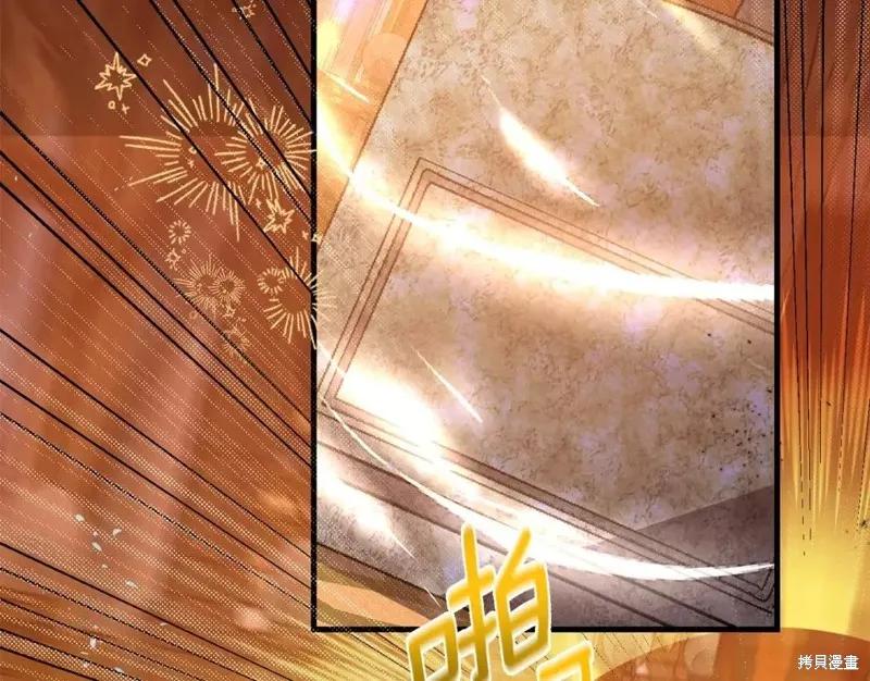 成为怪物皇太子的妻子 - 第二季第29话 - 第62张图