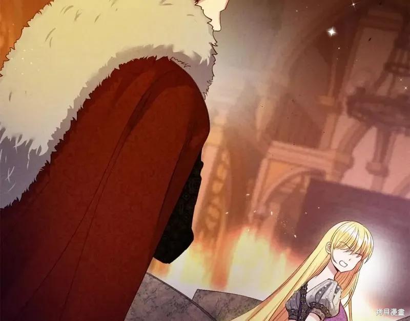 成为怪物皇太子的妻子 - 第二季第29话 - 第44张图