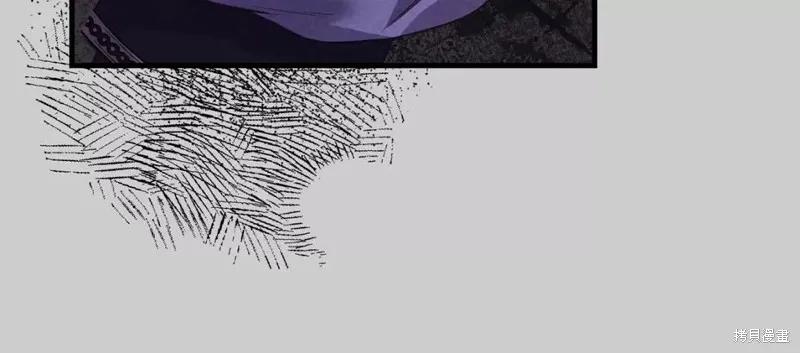 成为怪物皇太子的妻子 - 第二季第29话 - 第90张图