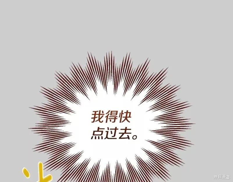 成为怪物皇太子的妻子 - 第二季第29话 - 第27张图