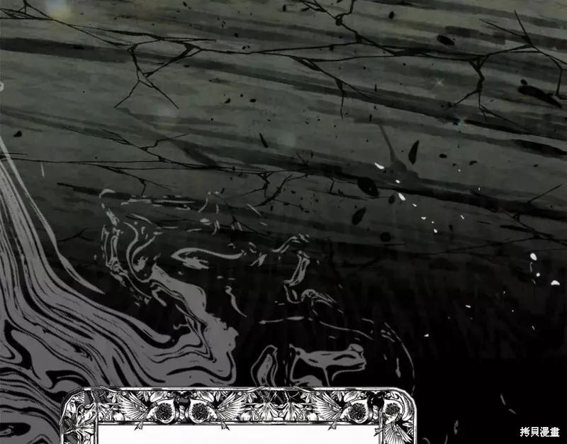 成为怪物皇太子的妻子 - 第二季第29话 - 第107张图