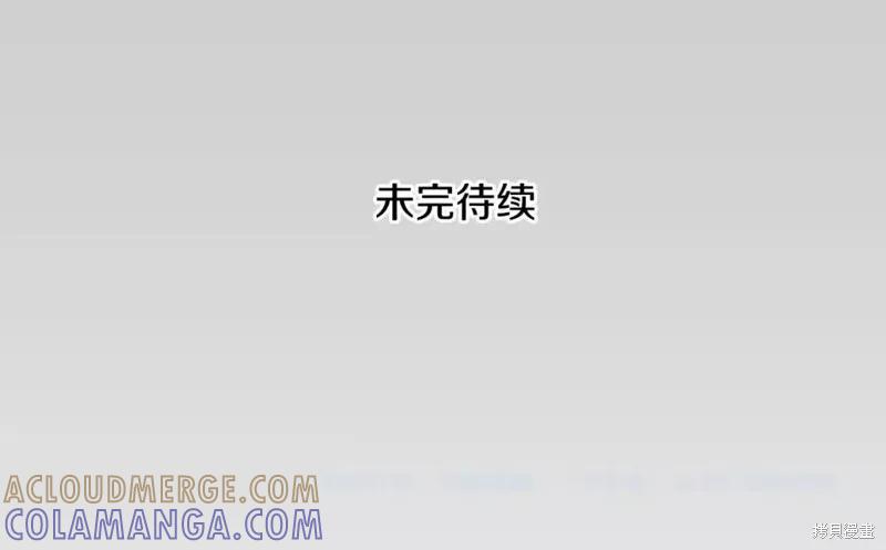 成为怪物皇太子的妻子 - 第二季第29话 - 第201张图