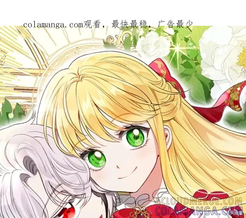 成为怪物皇太子的妻子 - 第二季第29话 - 第1张图