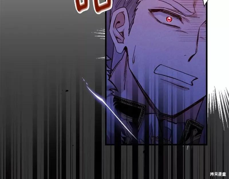 成为怪物皇太子的妻子 - 第二季第29话 - 第18张图