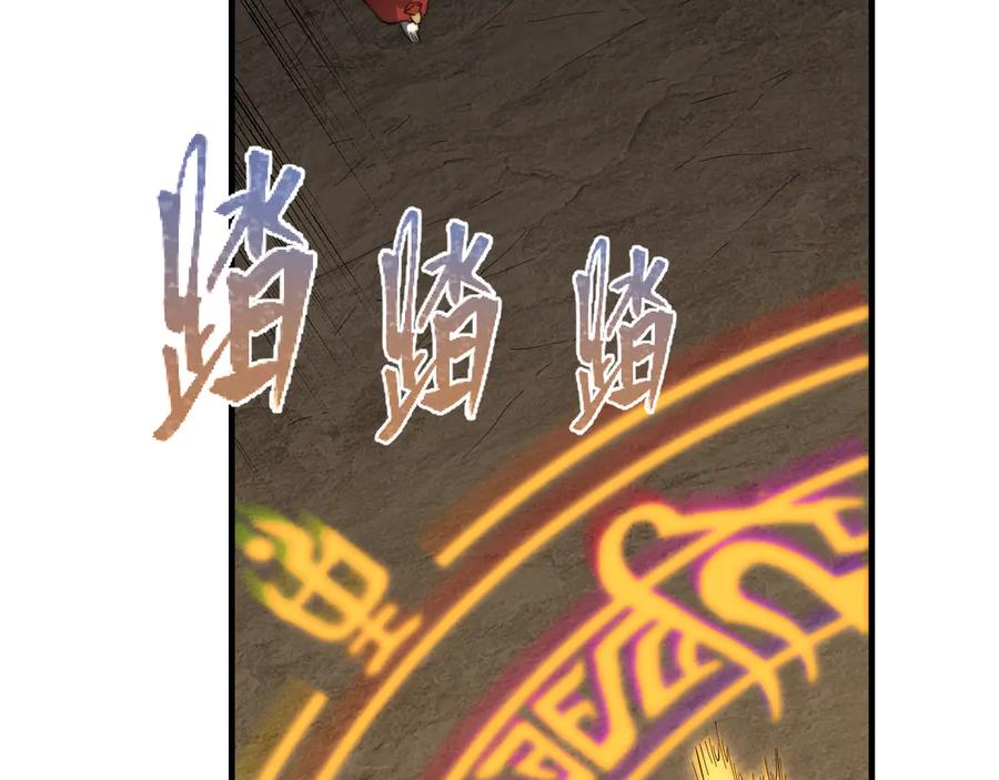 网游：因为太浪，我成了全服公敌！ 第62话 突袭！ 第130页