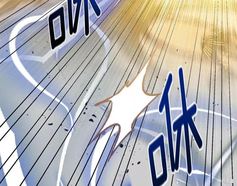 成为怪物皇太子的妻子 - 第二季第29话 - 第64张图