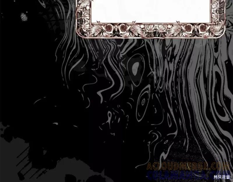 成为怪物皇太子的妻子 - 第二季第29话 - 第109张图