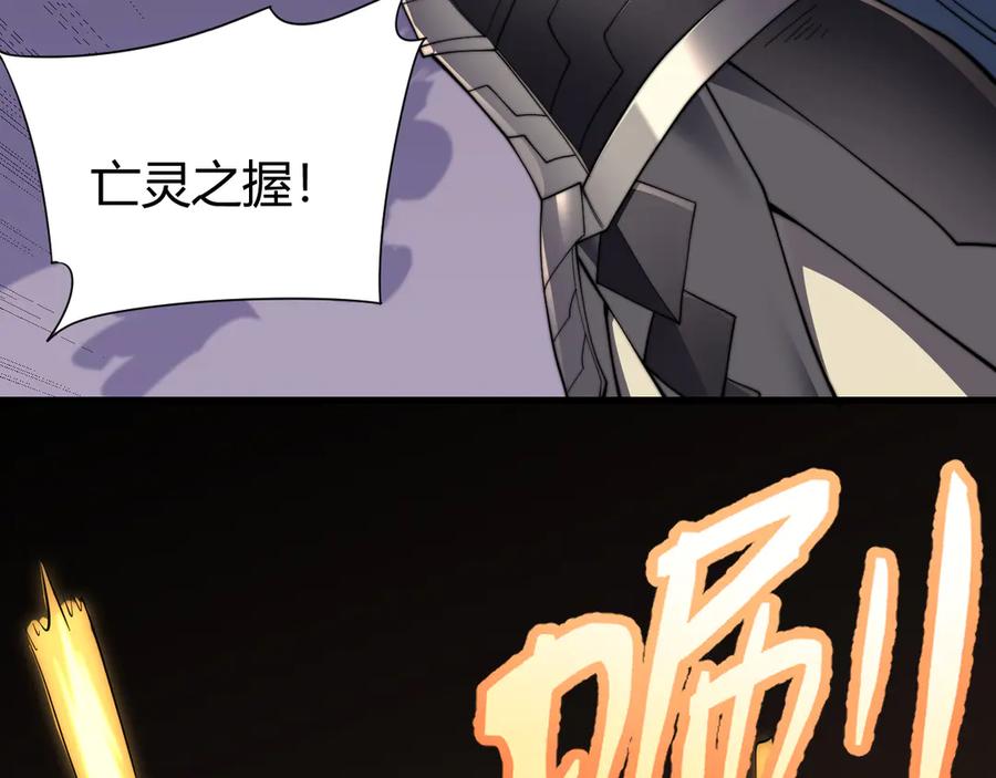 网游：因为太浪，我成了全服公敌！ 第62话 突袭！ 第135页
