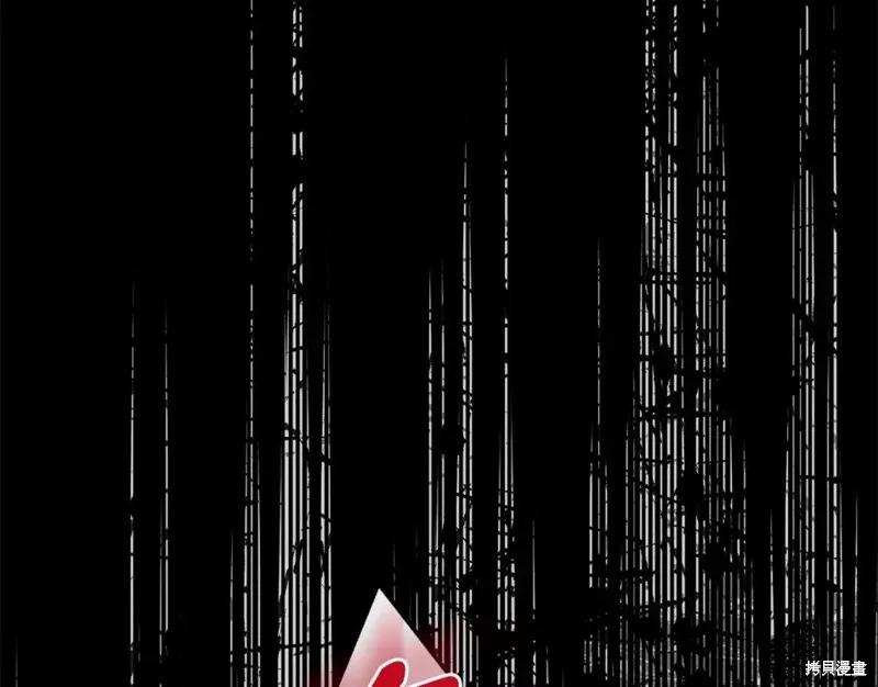 成为怪物皇太子的妻子 - 第二季第29话 - 第99张图