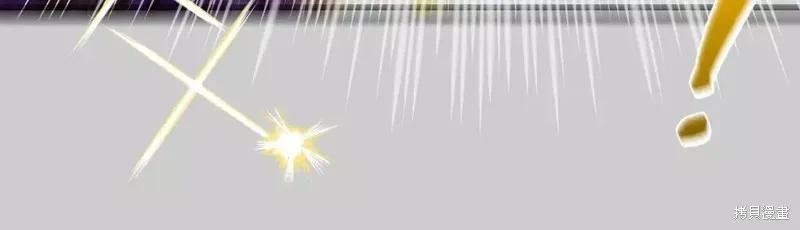 成为怪物皇太子的妻子 - 第二季第29话 - 第56张图