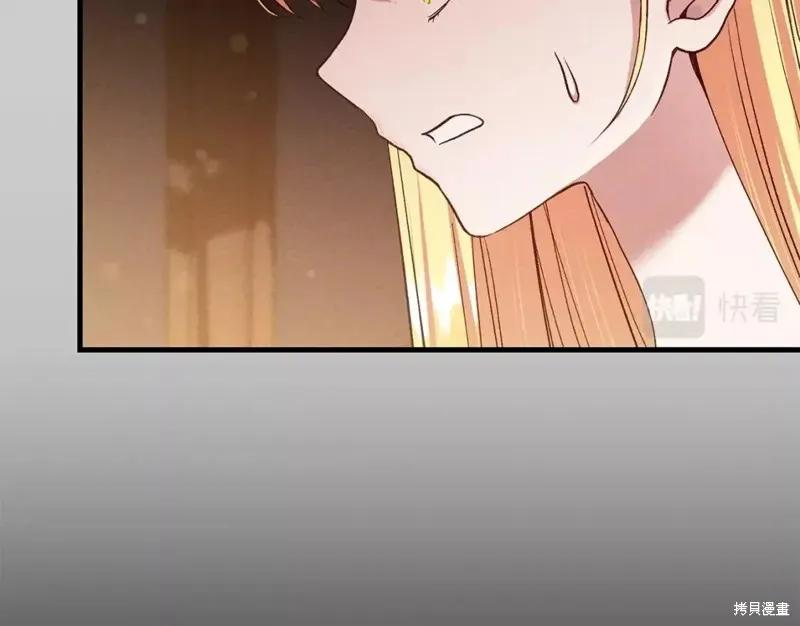 成为怪物皇太子的妻子 - 第二季第29话 - 第92张图