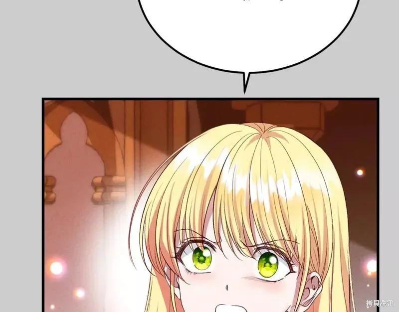 成为怪物皇太子的妻子 - 第二季第29话 - 第70张图