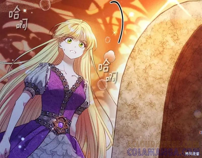 成为怪物皇太子的妻子 - 第二季第29话 - 第37张图