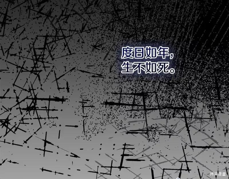 成为怪物皇太子的妻子 - 第二季第29话 - 第174张图