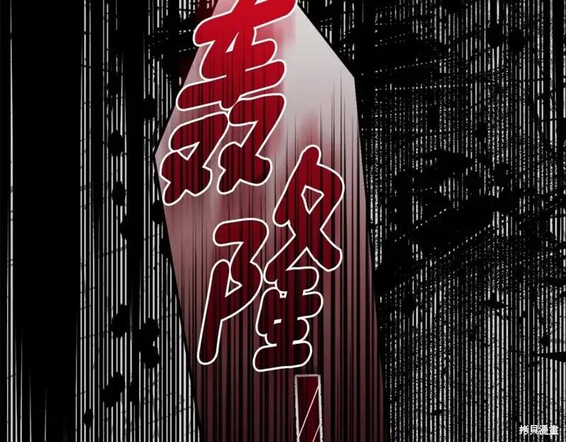 成为怪物皇太子的妻子 - 第二季第29话 - 第100张图