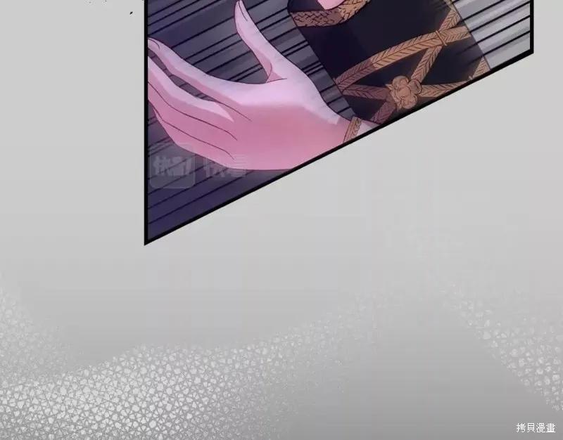 成为怪物皇太子的妻子 - 第二季第29话 - 第143张图